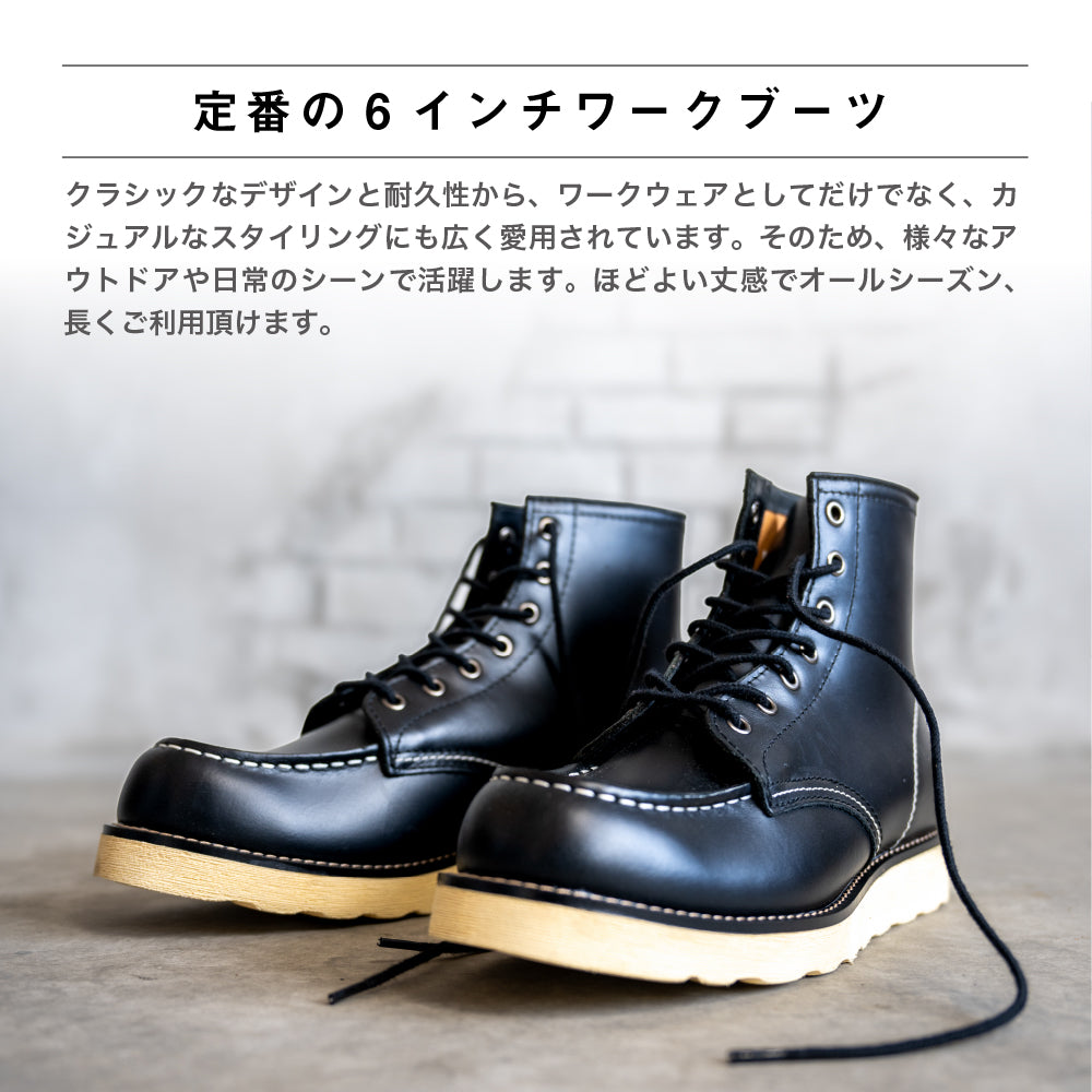 SD5007 ワークブーツ ブラック
