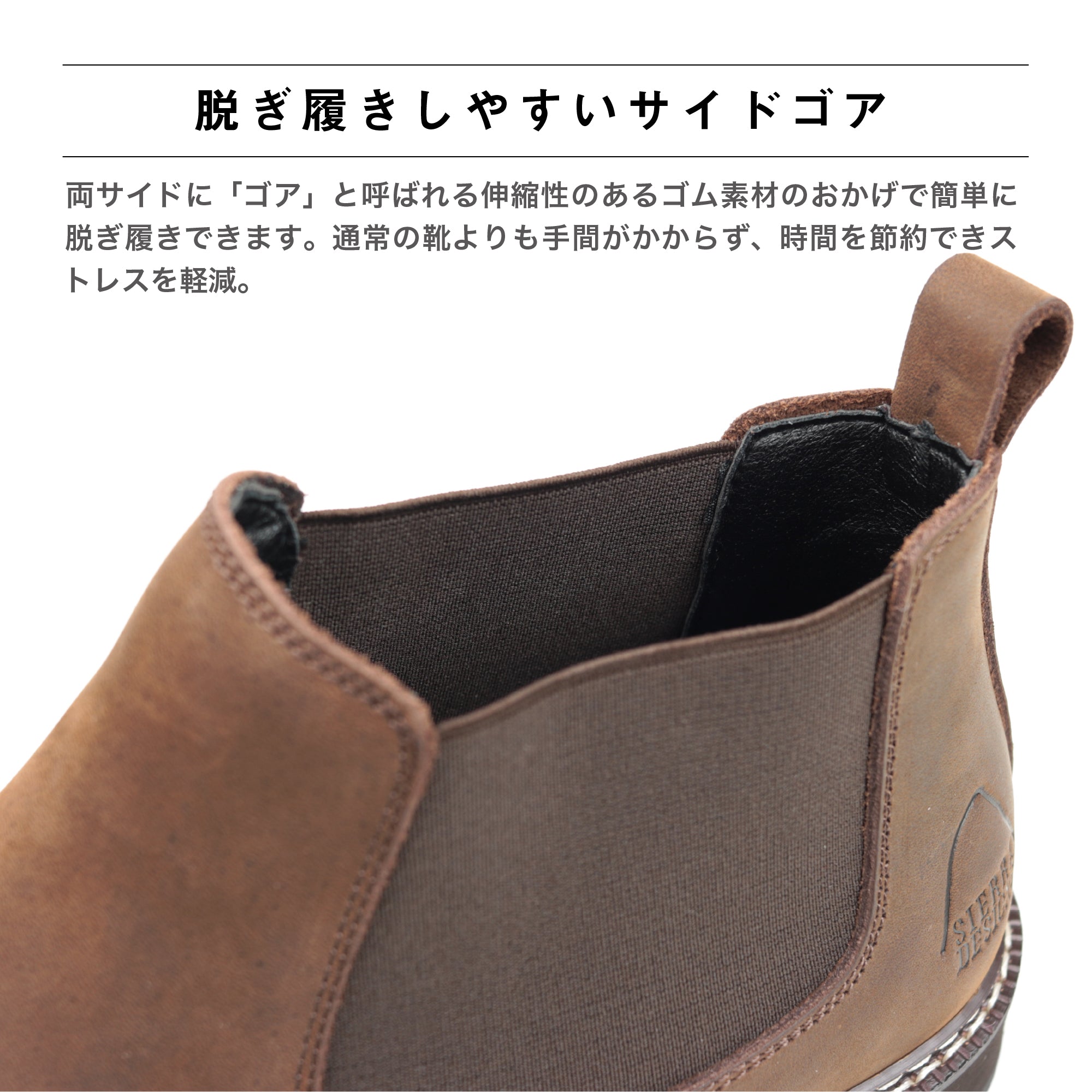 SD5017 サイドゴアブーツ ブラウン