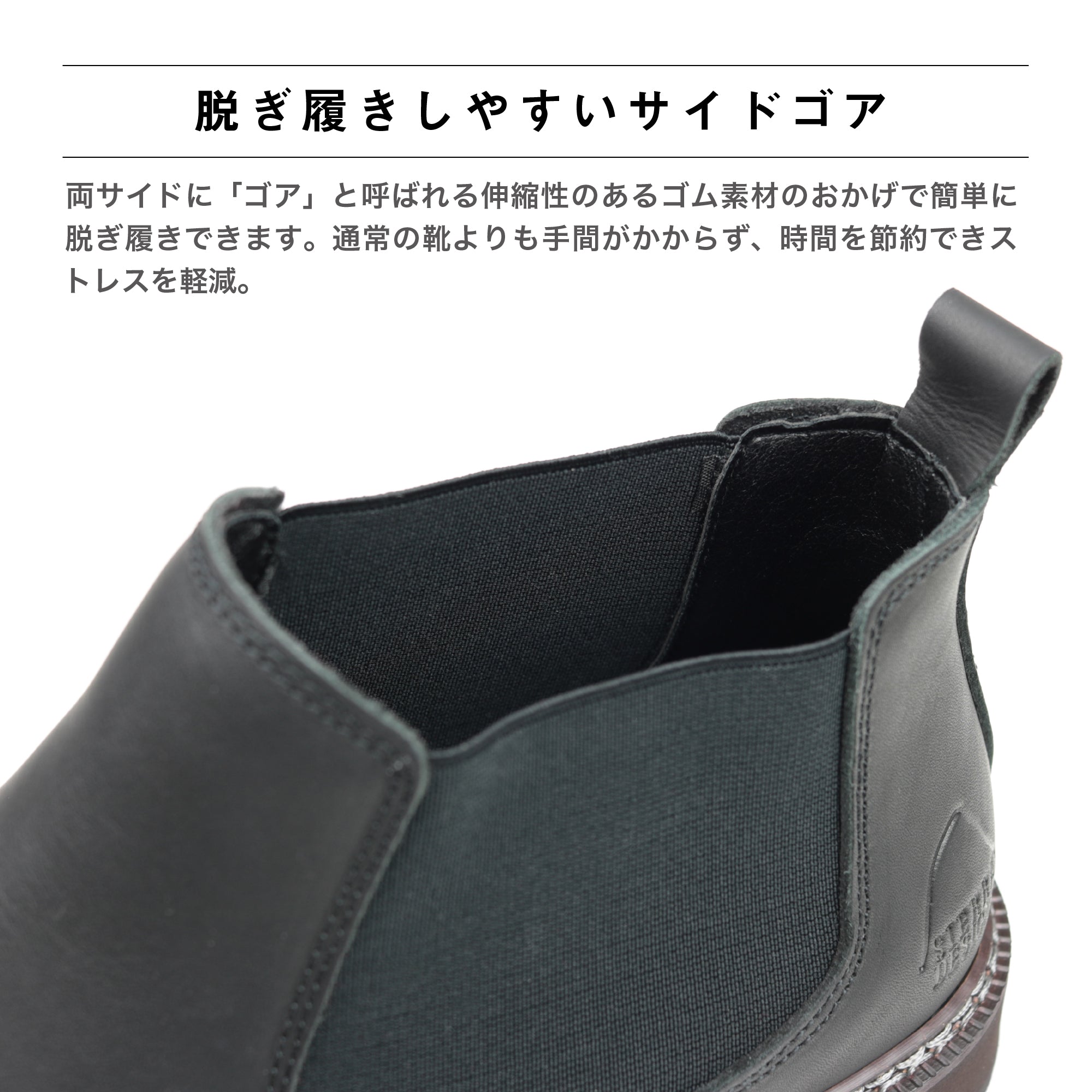 SD5017 サイドゴアブーツ ブラック